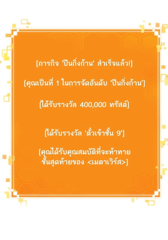 หลังวันสิ้นโลก ตอนที่ 154 รูปที่ 130