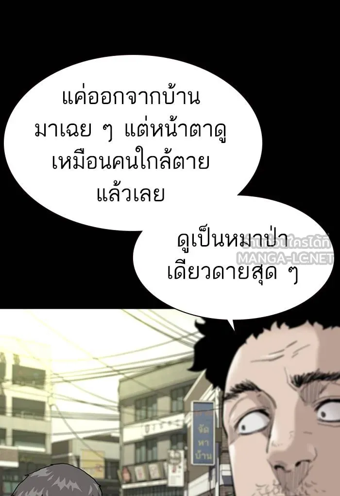 To not die ตอนที่ 60 รูปที่ 63
