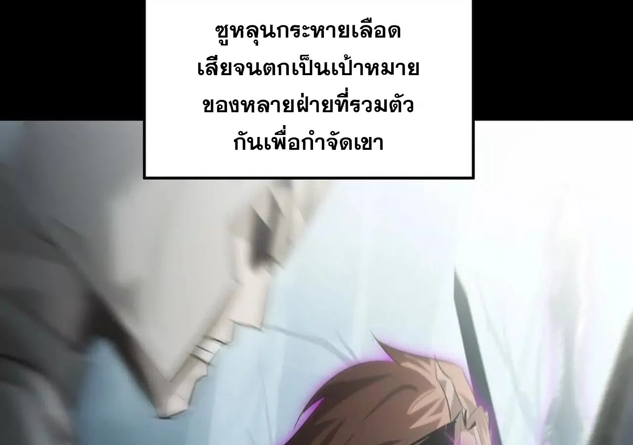 Unparalleled in the Online Gaming World ยอดคน ณ โลกออนไลน_ ตอนที่ ตอนที่ 58 รูปที่ 144