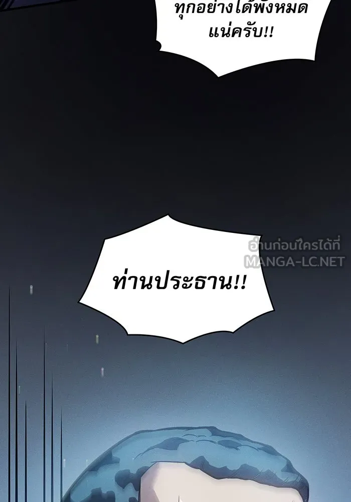 เกิดใหม่พร้อมพลังแห่งราชัน ตอนที่ 69 รูปที่ 54