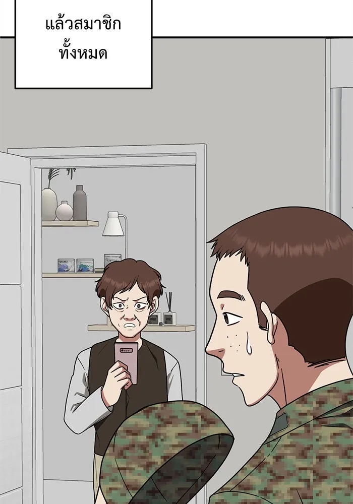 ช่วยเปลี่ยนฉันที ตอนที่ 120. ซูดูนา 19 รูปที่ 34