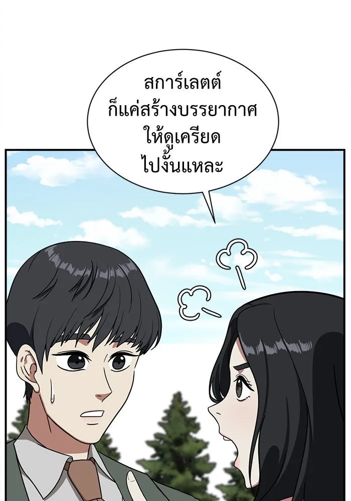 ช่วยเปลี่ยนฉันที ตอนที่ 65. ยอมินซอ 15 รูปที่ 56