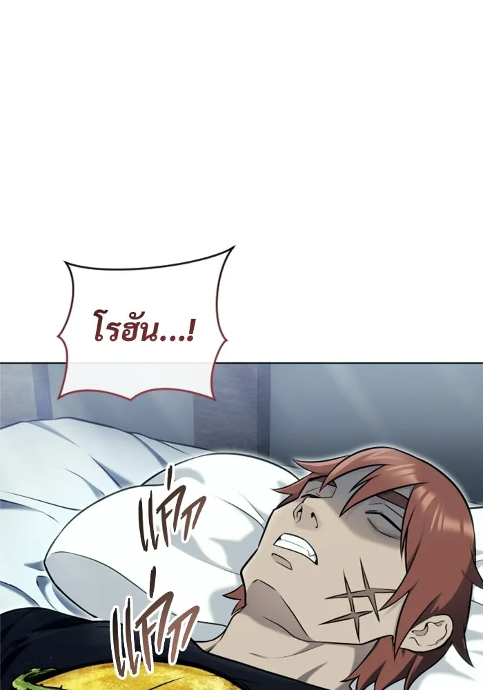 อูเร็ค มาซิโน่ ตอนที่ 52 ฉันจะฆ่ากษัตริย์ให้เอง รูปที่ 70