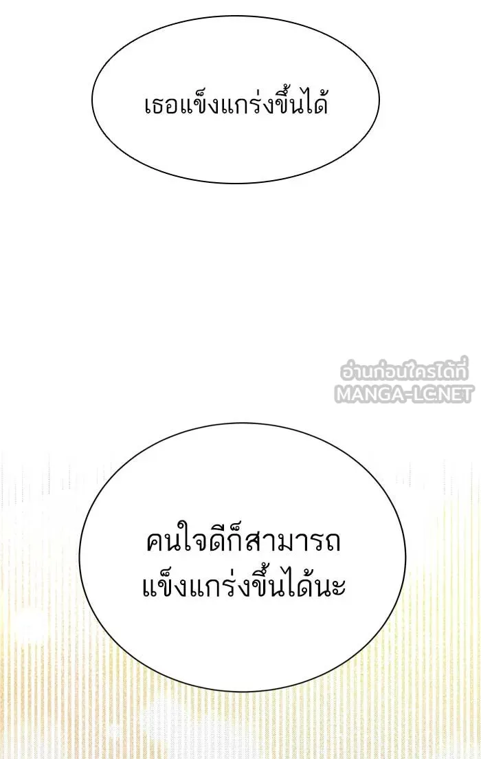 ฉันมันร้าย หรือเพราะโลกไม่น่ารัก ตอนที่ 86 รูปที่ 78