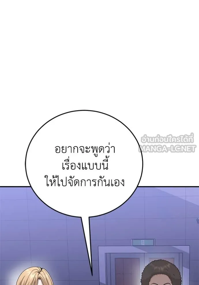 อัจฉริยะนอกคอก ตอนที่ 131 รูปที่ 71