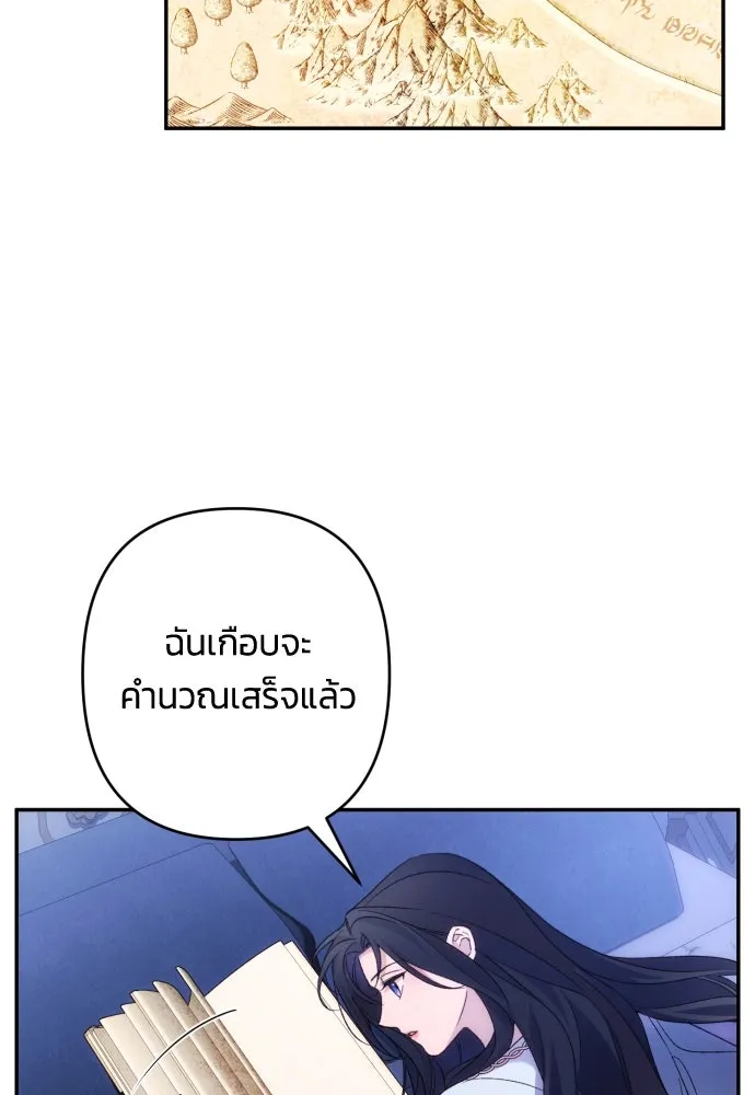 ฉันจะจีบท่านดยุกแดนเหนือ ตอนที่ 78 รูปที่ 76