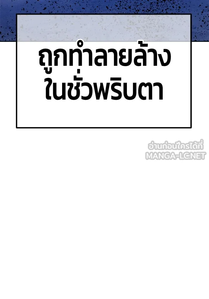 +99 ท่อนไม้พร้อมบวก ตอนที่ 76 รูปที่ 477