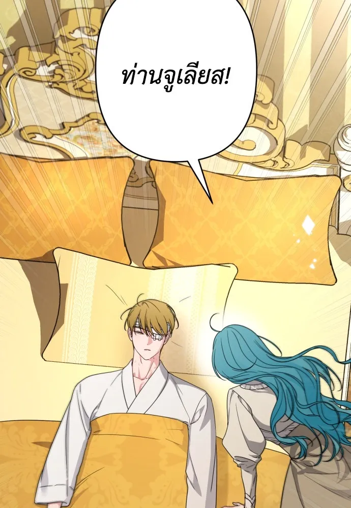เลดี้มินต์ ตอนที่ 93 รูปที่ 41