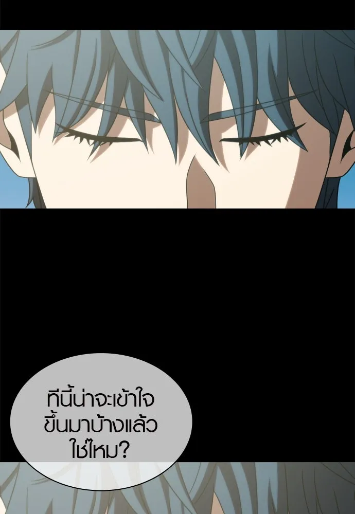 นักรบแช่แข็ง ตอนที่ 38 รูปที่ 109
