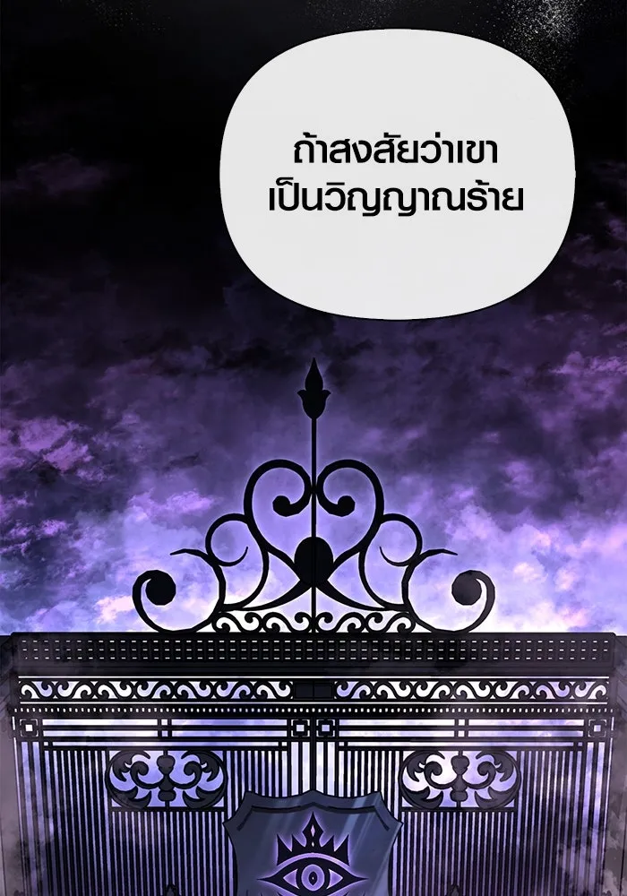 เอาชีวิตรอดในเกมฉบับคนเถื่อน ตอนที่ 67 เครื่องถอดรหัสวิญญาณร้าย รูปที่ 149