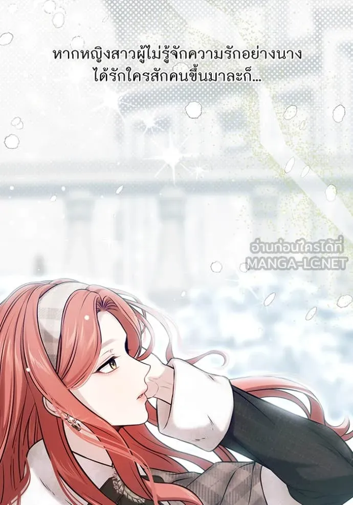 ห้องนอนลับ ตอนที่ 160 รูปที่ 114