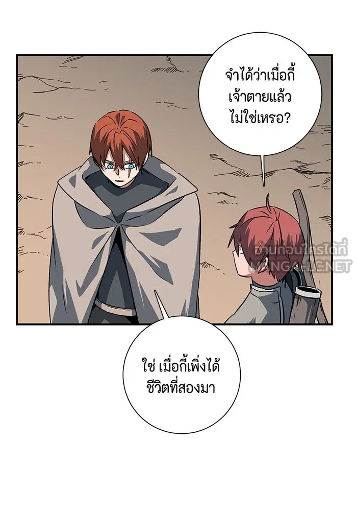 หนึ่งก้าวสู่เจ้ามาร ตอนที่ 109 เป้าหมาย (32) รูปที่ 18