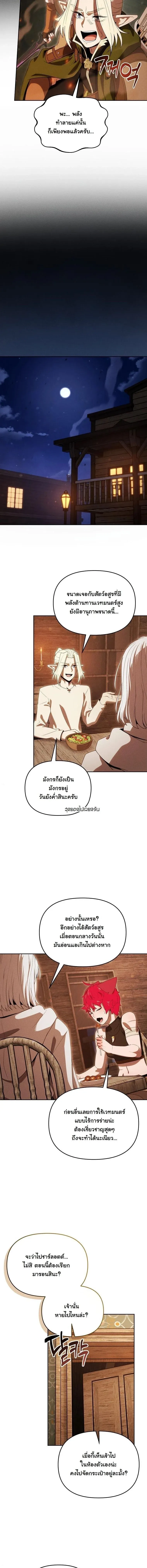 Dungeon Gourmet อ_ศว_นเป_บพ_สดาร เปล_ยนม_งกรให_เป_นเมน_เด_ด ตอนที่ ตอนที่ 44 รูปที่ 12