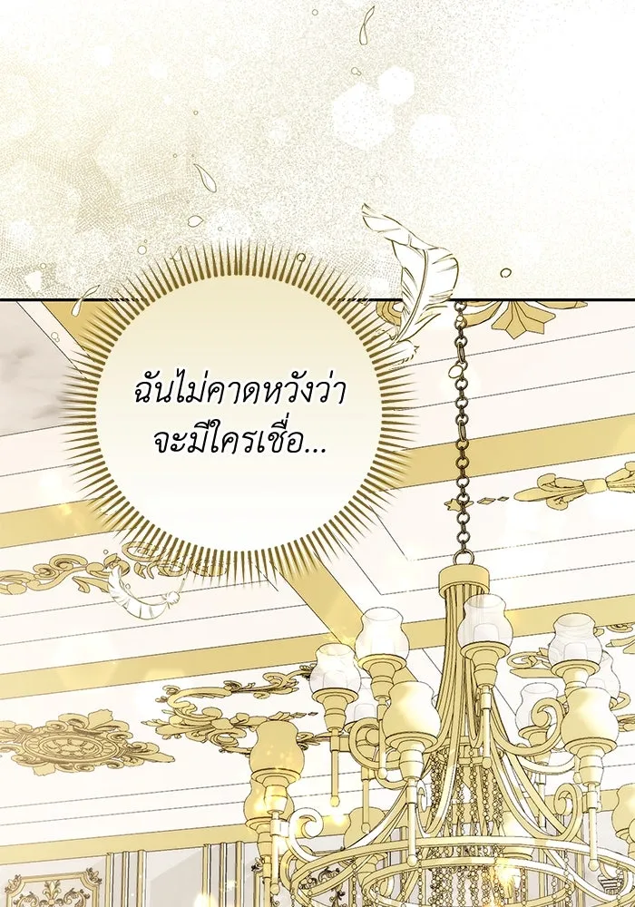 เกมรักด่านสุดท้ายจับนายพระเอก ตอนที่ 13 รูปที่ 118