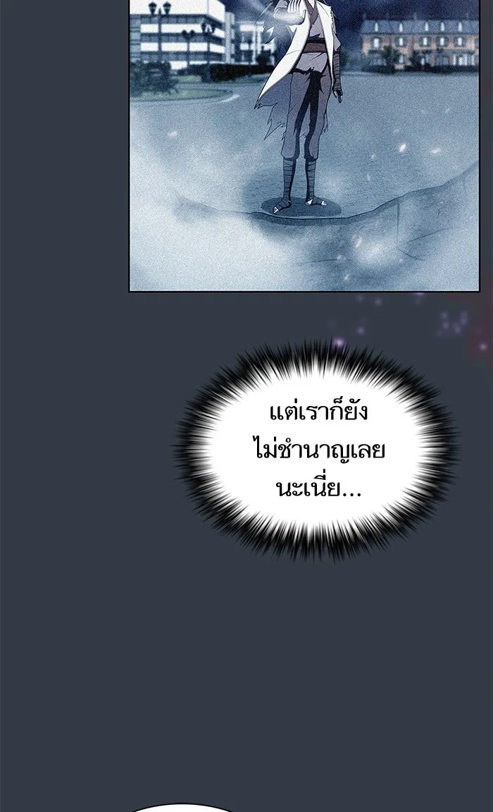 ผู้เล่นขั้นเทพแห่งหอคอยฝึกสอน ตอนที่ 64 รูปที่ 79