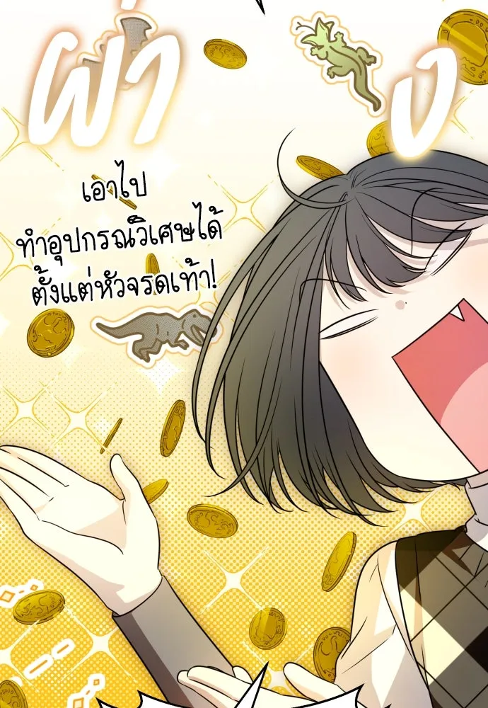 เลดี้มินต์ ตอนที่ 54 รูปที่ 13