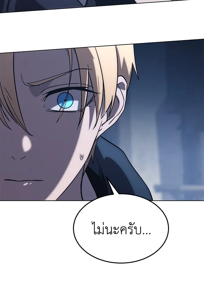 ยอดนักดาบผู้โอบอุ้มดารา ตอนที่ 3 รูปที่ 125
