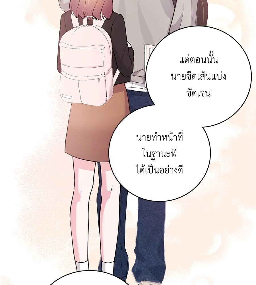 คิมหันต์นิรันดร ตอนที่ 42 รูปที่ 71