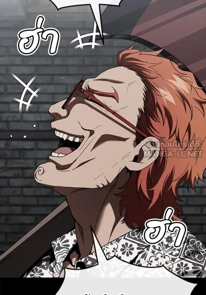 สนิมเชือดเลือดสาด ตอนที่ 45 รูปที่ 14