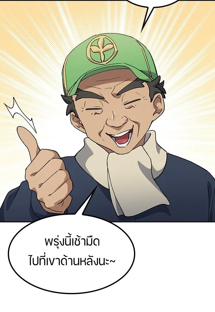 ตั้งแคมป์ฮีลใจในต่างโลก ตอนที่ 109 รูปที่ 101