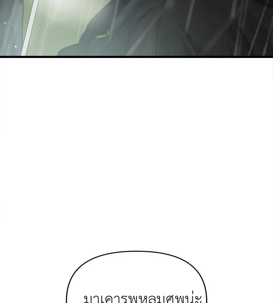 ปรารถนารักอันงดงาม ตอนที่ 30 รูปที่ 61