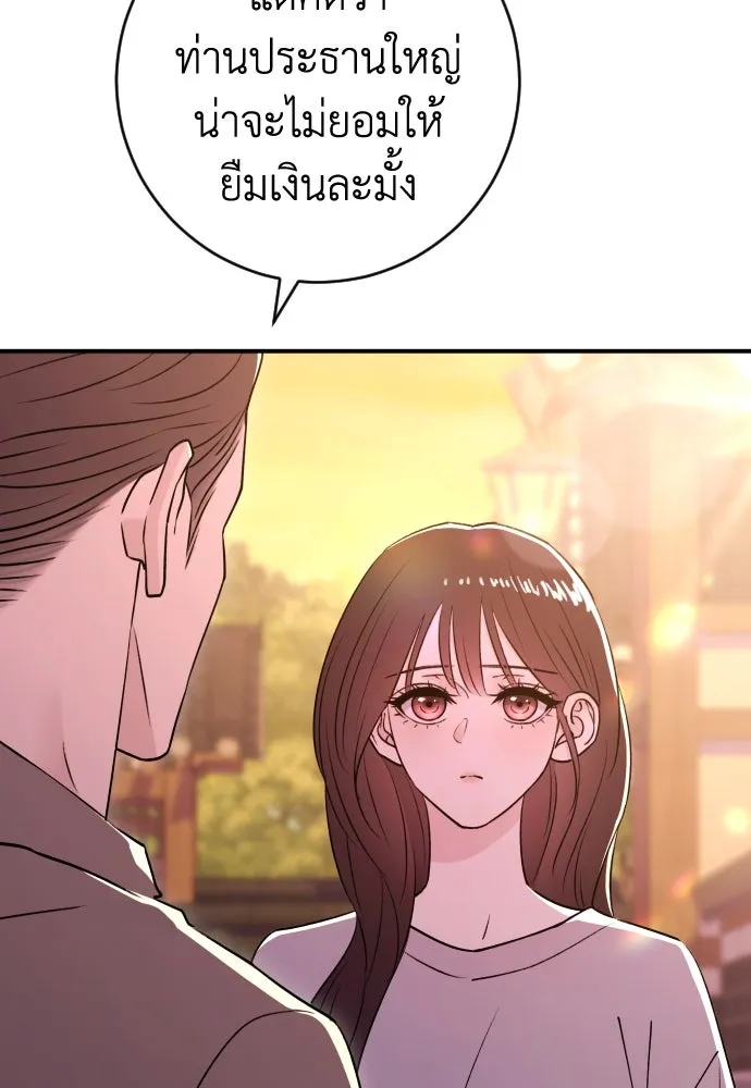 รักไร้ราคา ตอนที่ 48 รูปที่ 20