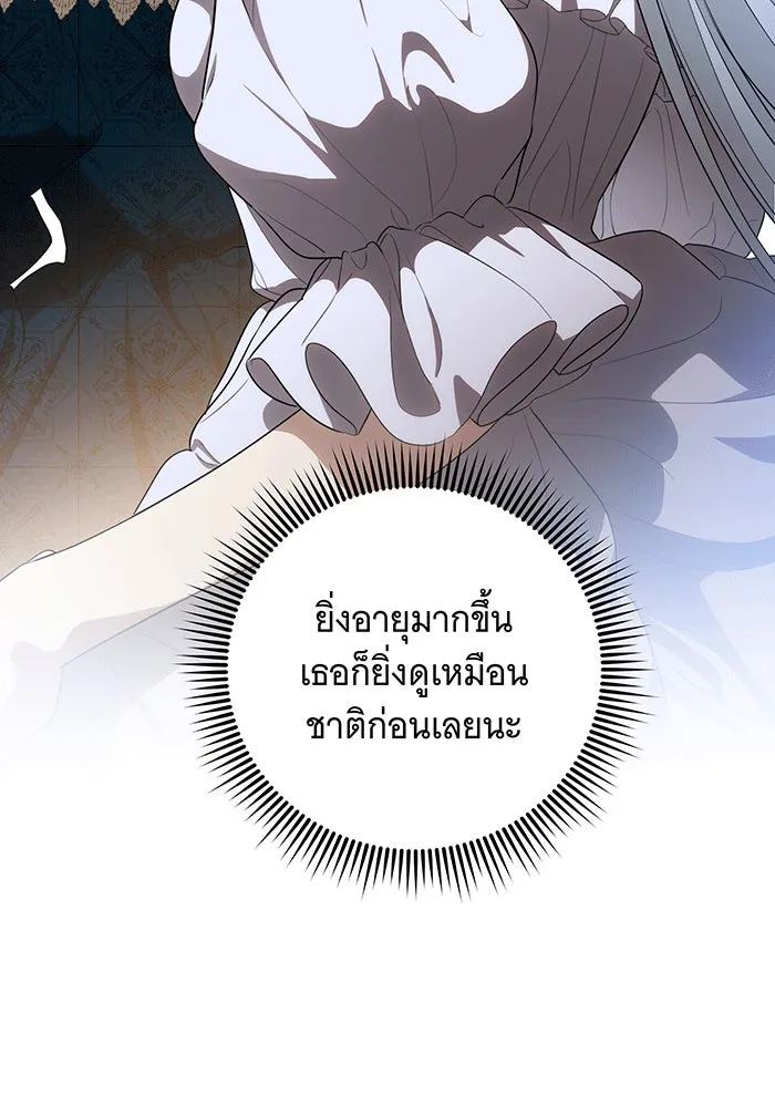 ทุกอย่างที่เสียไป ฉันขอทวงคืน ตอนที่ 60 รูปที่ 95