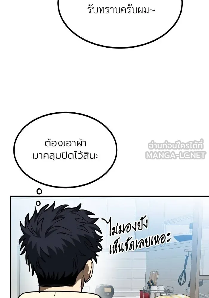 ราชาแห่งอ็อกทากอน ตอนที่ 35 รูปที่ 60