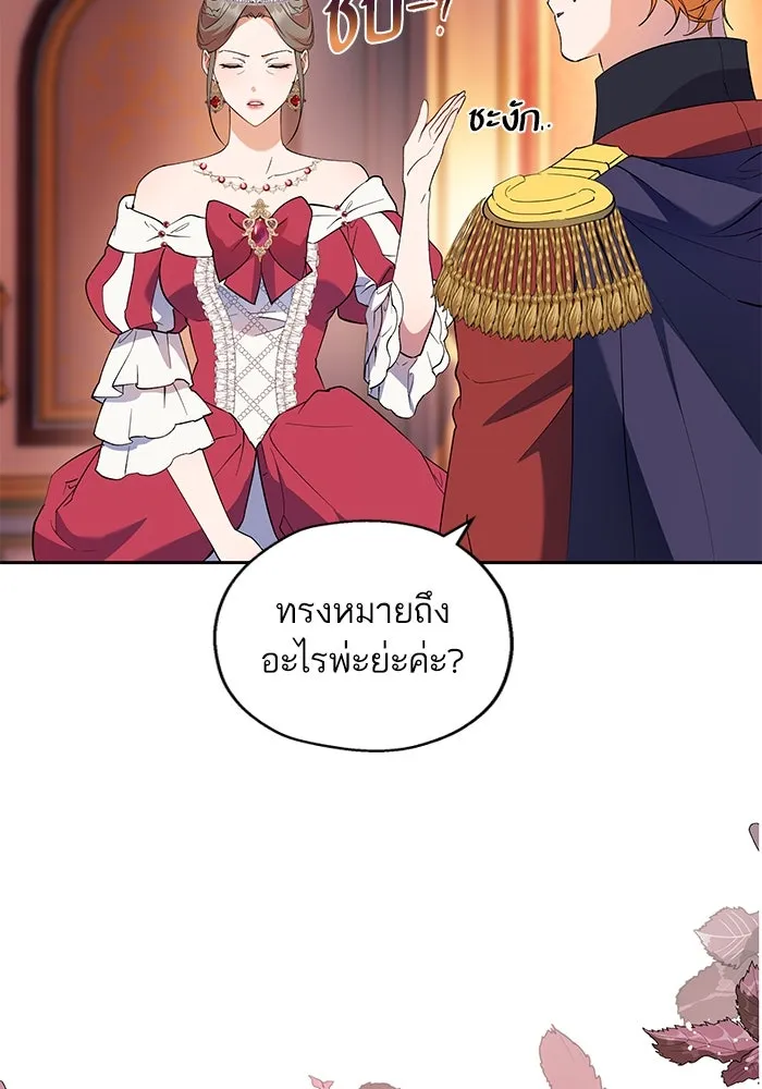 หวานใจสุดโหดโหมดเชื่อง ตอนที่ 67 รูปที่ 68