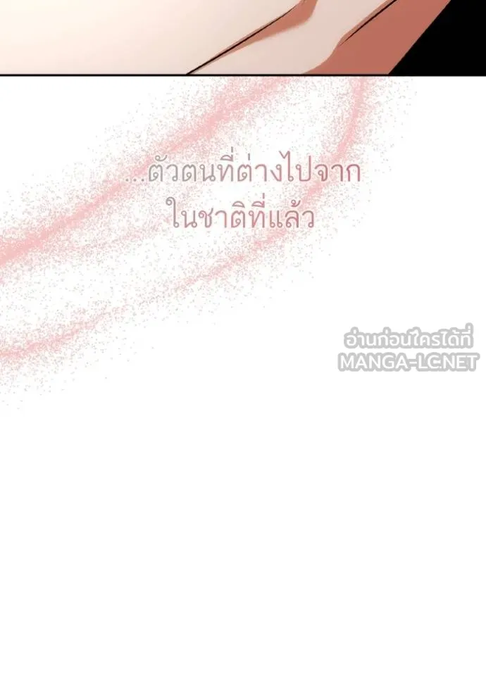 ชาตินี้น้องขอเป็น ตอนที่ 140 รูปที่ 134