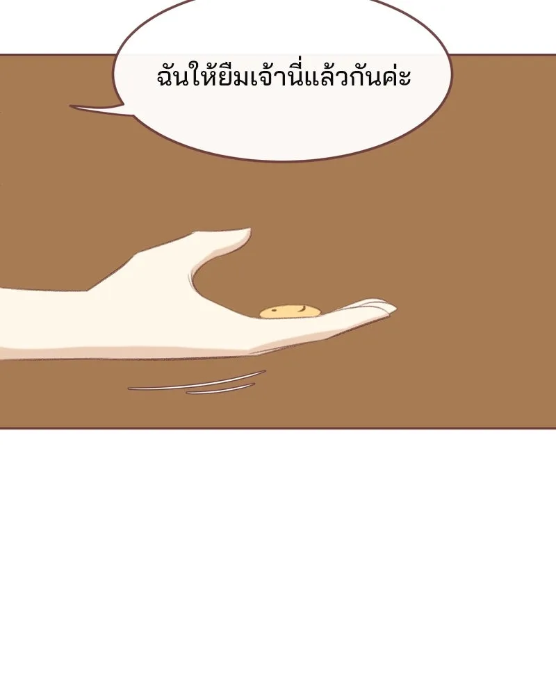 เพียงลมหนาว ตอนที่ 21 รูปที่ 20