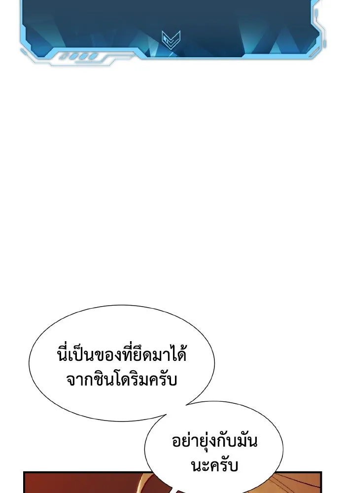 The Lone Necromancer ตอนที่ 67 รูปที่ 22