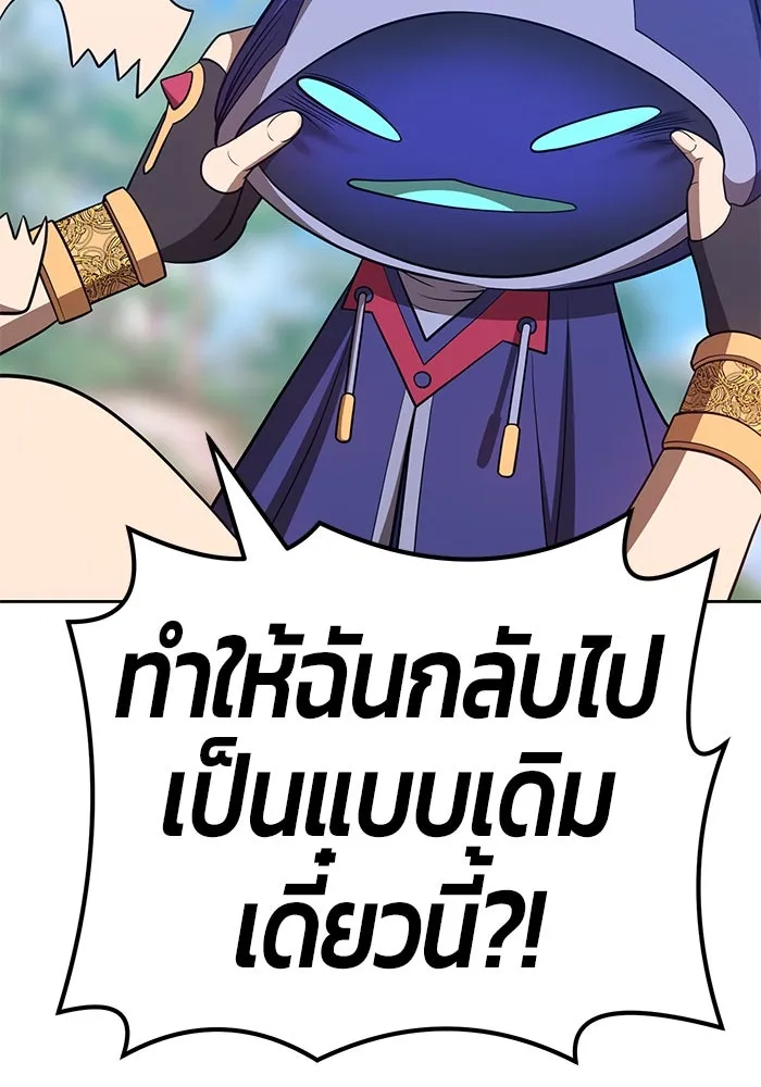 +99 ท่อนไม้พร้อมบวก ตอนที่ 37 รูปที่ 142