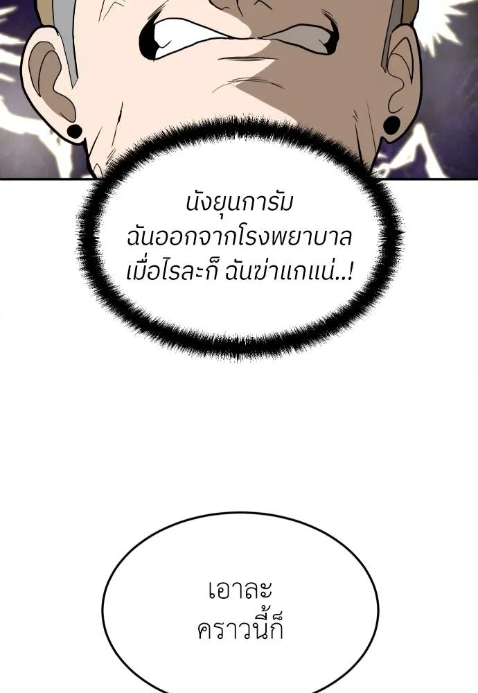 สนามเด็กล่า ตอนที่ 34 รูปที่ 121