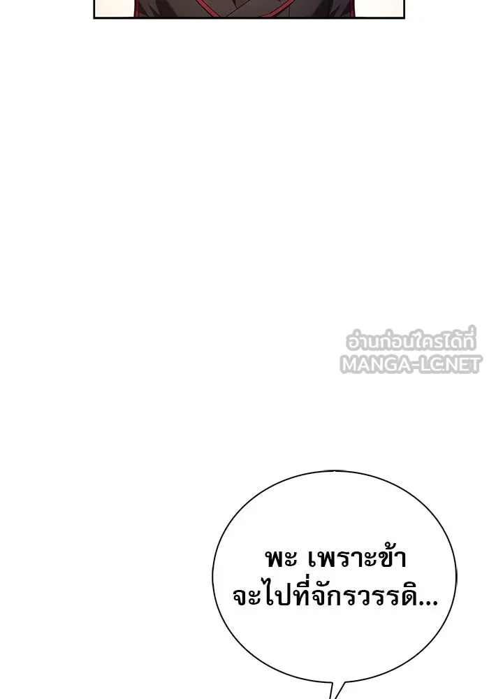 ผมไม่ได้เก่งอย่างที่คิด ตอนที่ 13 รูปที่ 153