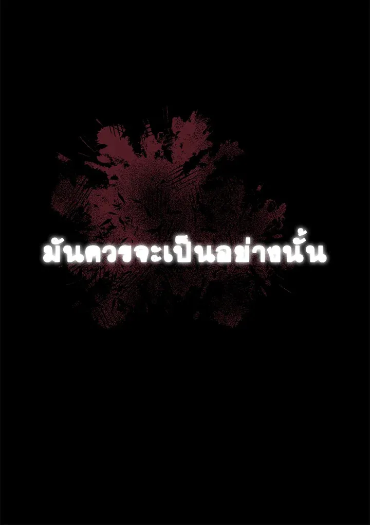 The Delivery Man From Murim ตอนที่ ตอนที่ 52 รูปที่ 21