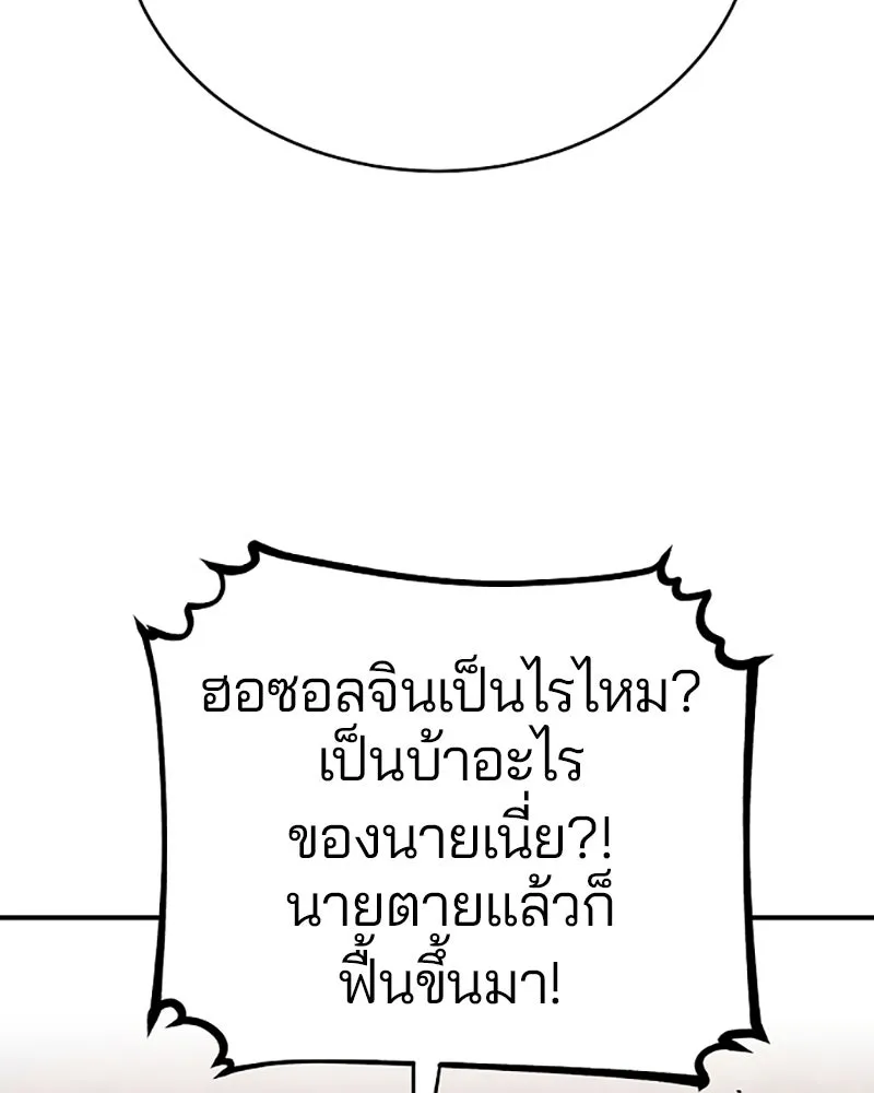 Player ตอนที่ 36 รูปที่ 94