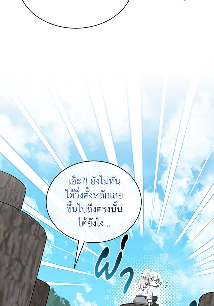 แมวน้อยในรังหมาป่า ตอนที่ 21 รูปที่ 62