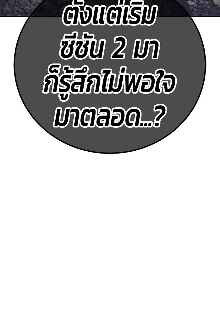 +99 ท่อนไม้พร้อมบวก ตอนที่ 48 รอบชิง (2) รูปที่ 443