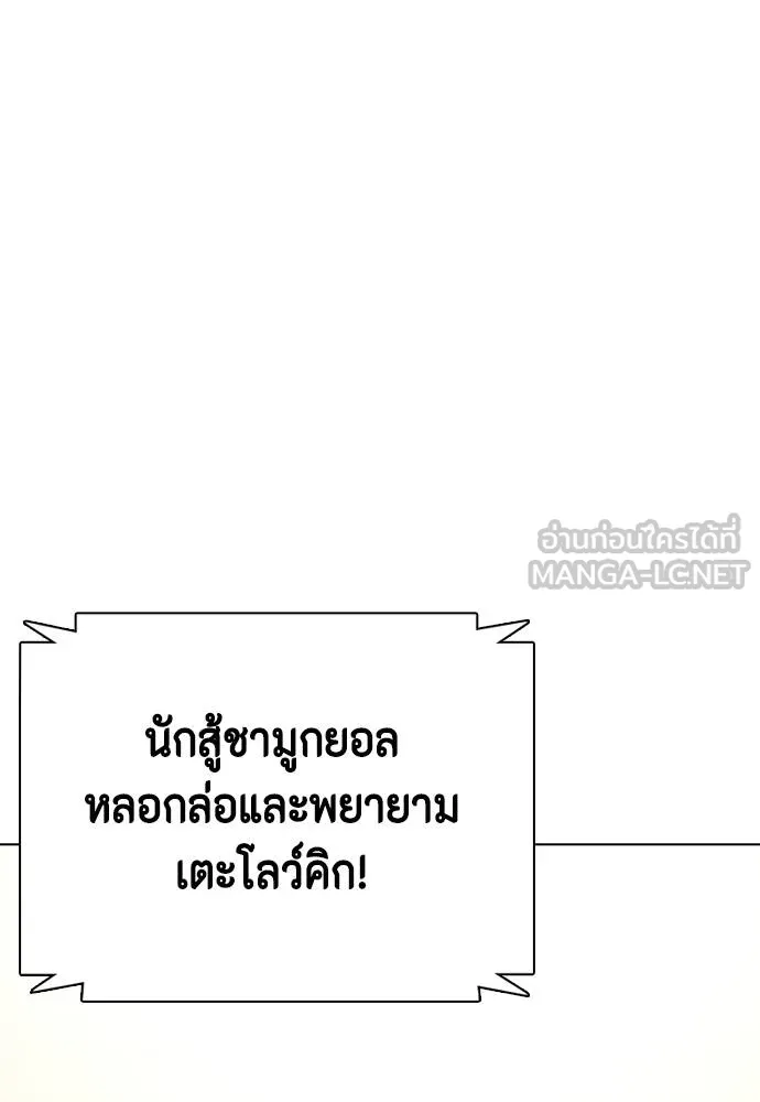 หมาหัวเน่า ตอนที่ 113 รูปที่ 137