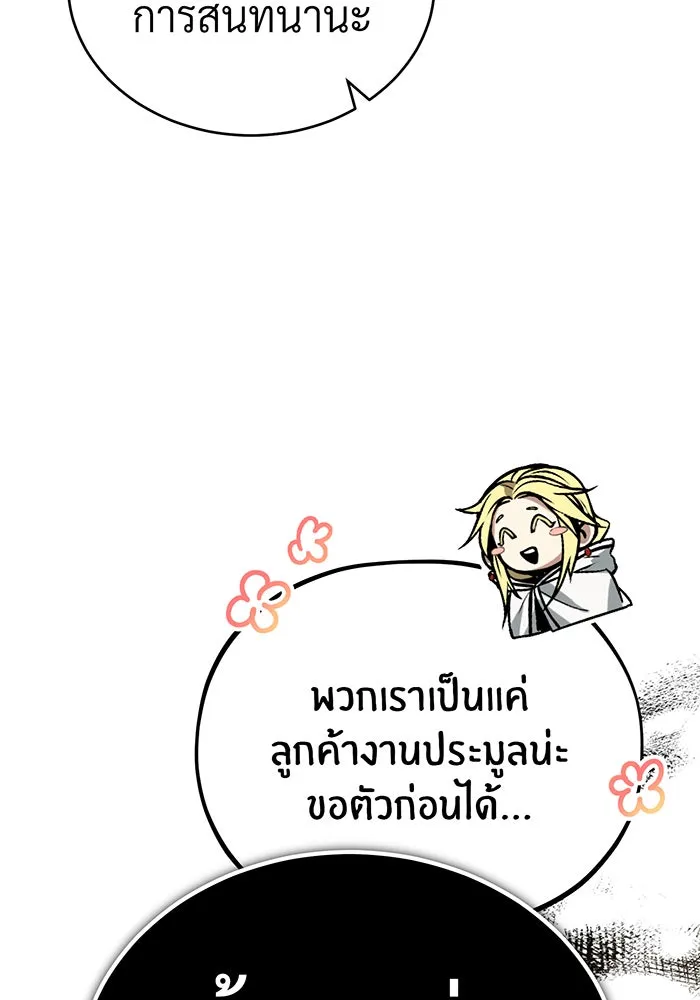 จอมเวทเกิดใหม่ในรอบ 66666 ปี ตอนที่ 67 รูปที่ 49