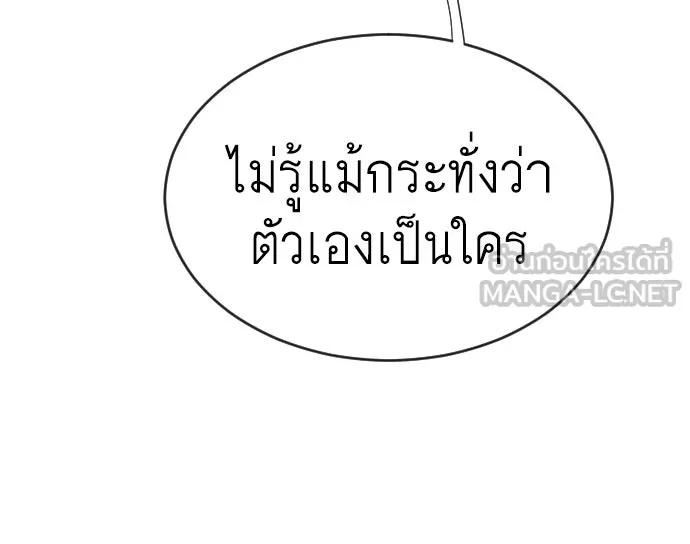 ยุคแห่งยอดมนุษย์ ตอนที่ 39 รูปที่ 120