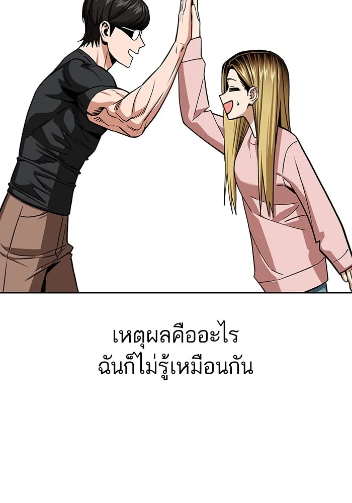 โชคชะตานำพารัก ตอนที่ 100 เจ้าสัตว์ร้ายสีดำ รูปที่ 49