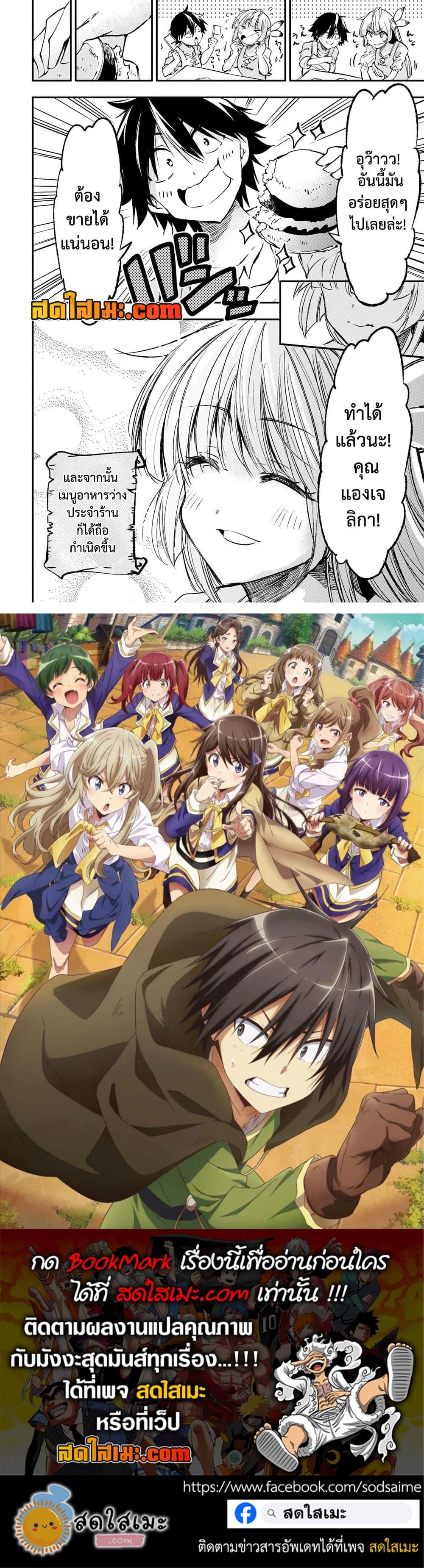 Manga-lc-com อ่านมังงะ อ่านการ์ตูน ออนไลน์ ฟรี Hitoribocchi no Isekai Kouryaku การยึดโลกของนายผู้โดดเดี่ยว ตอนที่ 1 2 3 4 5 6 7 8 9 10 11 12 13 14 ฟรี ไม่มีโฆษณา Manga-lc - อ่าน มังงะ อ่าน การ์ตูน ออนไลน์ อ่านมังงะ ฟรี