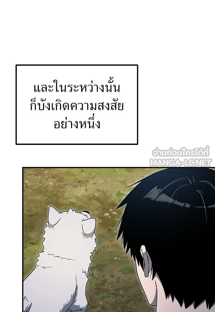 ผู้เชี่ยวชาญวันสิ้นโลก ตอนที่ 11 รูปที่ 78