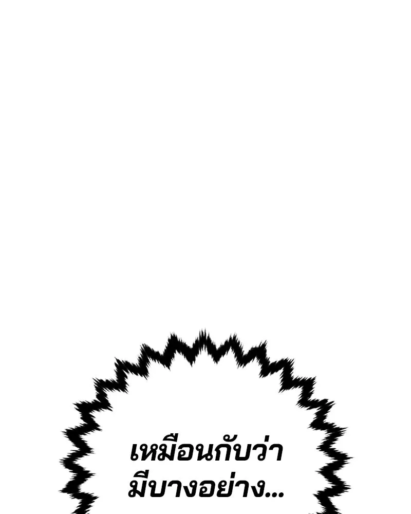 Player ตอนที่ 145 รูปที่ 112