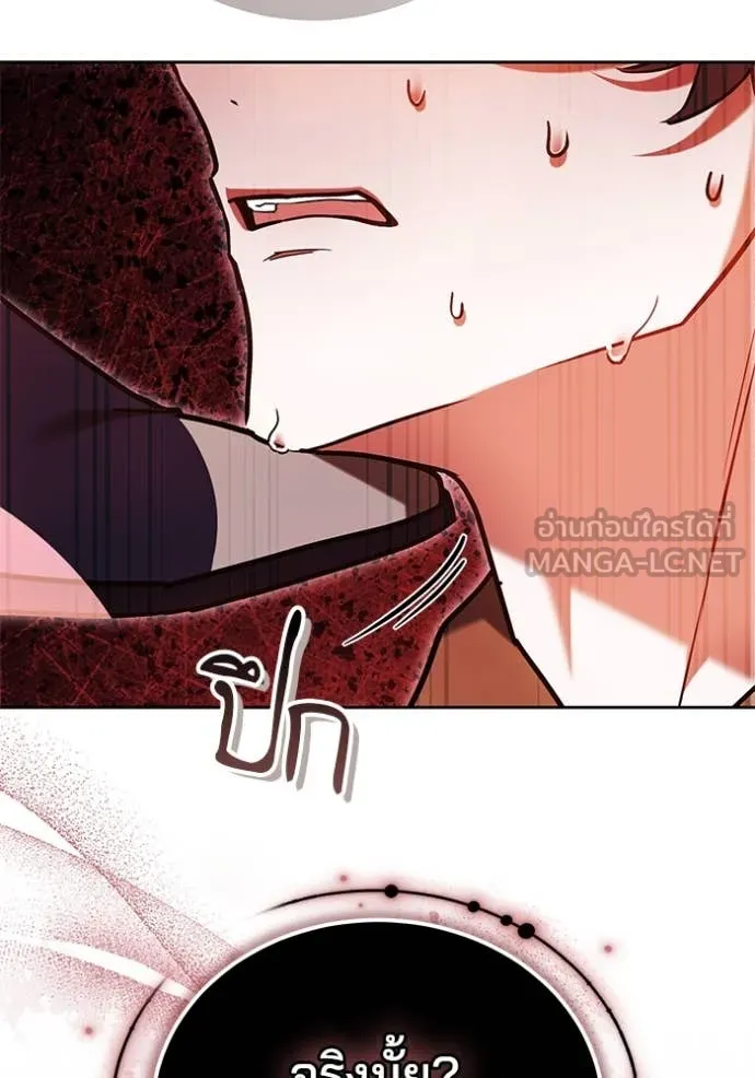 เจ้าสาวอัคนีดำ ตอนที่ 106 รูปที่ 145