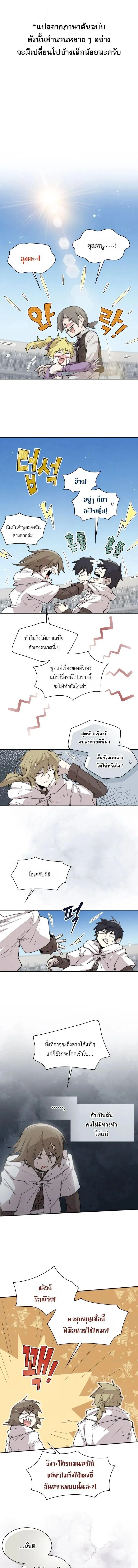Reincarnation of the Hero Party_s Grand Mage การเก_ดใหม_ของมหาจอมเวทแห_งปาร_ต_ผ_กล_า ตอนที่ ตอนที่ 100 รูปที่ 1