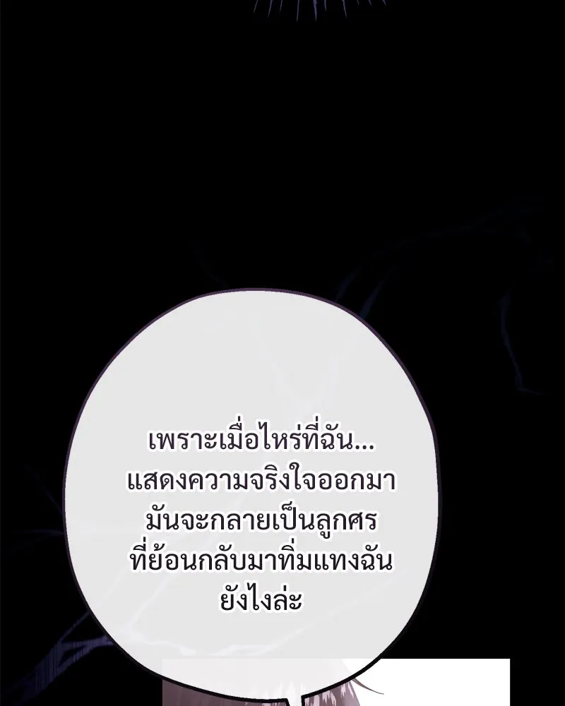 อนาคตพบรัก ตอนที่ 5 รูปที่ 137