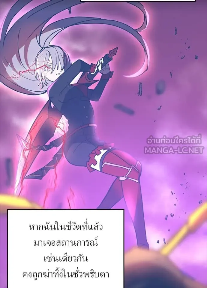 เป้าหมายครั้งที่ 2 ตอนที่ 67 รูปที่ 58